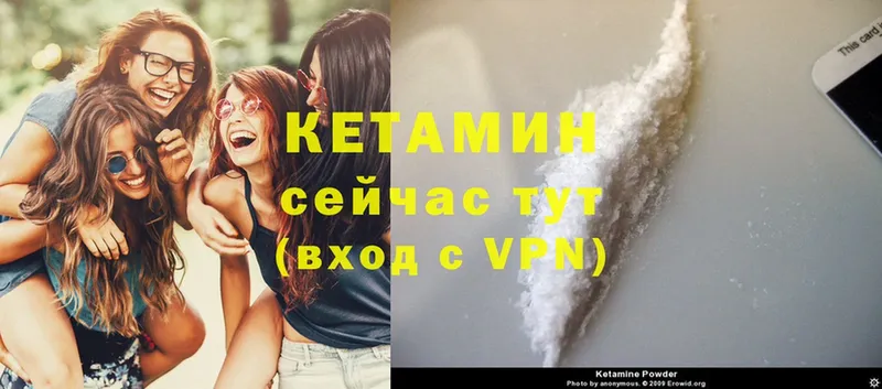 купить наркотики цена  Городовиковск  Кетамин VHQ 