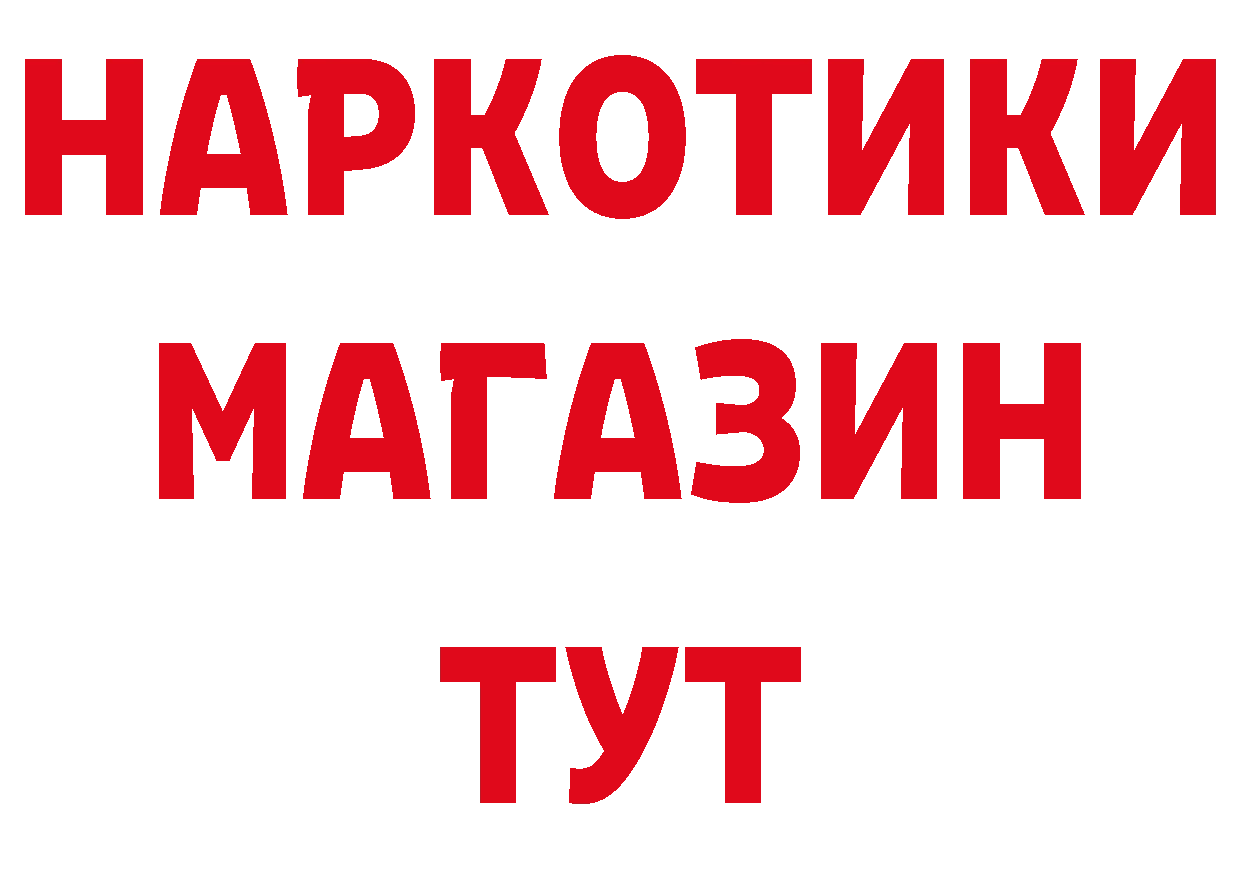 ГАШИШ Изолятор как зайти это omg Городовиковск